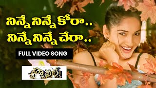 Download lagu Ninne Ninne Kora | Nachavule | Thanish |Madhavi Latha | ETV mp3 Download lagu Ninne Ninne Kora | Nachavule | Thanish |Madhavi Latha | ETV mp3