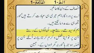 Download lagu Powerful Removal of Jinn and Sihr with Surat Al Fatiha 1000x times mp3