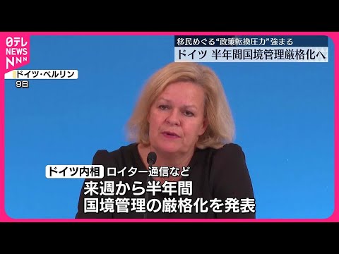 流出したAfDチャット:「ドイツ人のためのドイツ」