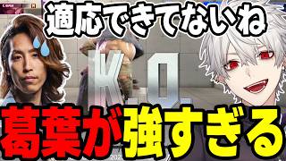 【まとめ】なぜかさはらにキレる葛葉ｗｗｗｗ【にじさんじ/切り抜き/まとめ】#叶 #にじさんじ #まとめ #スト6 #釈迦 #葛葉