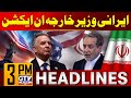 Iranian Foreign Minister In Action US Iran Negotiations 3 PM News Headline GTV News