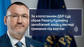 Суд заочно отправил в СИЗО подозреваемого в госизмене экс-нардепа Рената Кузьмина