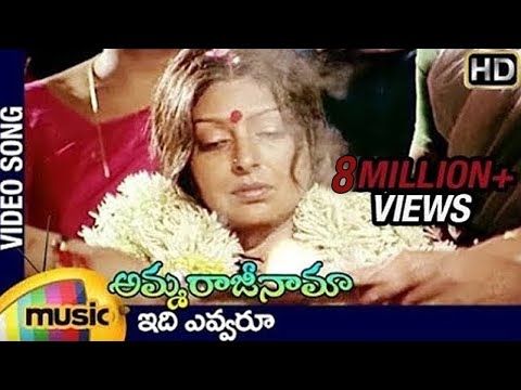 Edi Evvaru Evvariki Ivvani Veedukolu — watch video