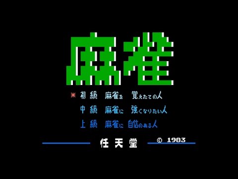 麻雀
