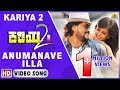 Anumanave Illa Kariya 2 Movie Armaan Malik Santosh Mayuri Karan B Krupa Jhankar Music