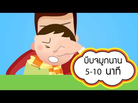 เด็กโรคสะเก็ดเงินส่ง น้ำทับทิมมีแผลเปื่อย