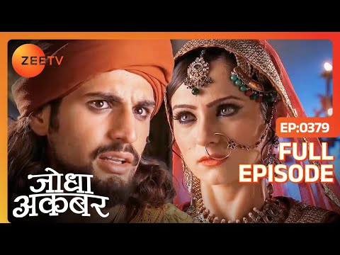 Jalal को नहीं चाहिए Ruqaiya Begum की सलाह! | Jodha Akbar | Full Episode 379 | Zee TV