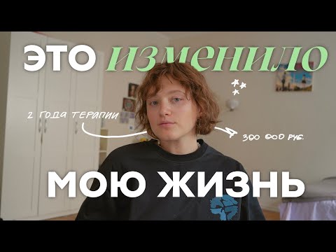 5 советов психолога, которые спасли мне жизнь