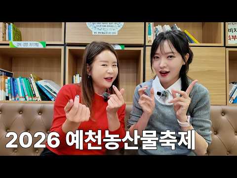 예천농산물축제 담당팀장님의 강렬한 홍보