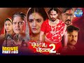 Ghoonghat Mein Ghotala 2 Part 3 Pravesh Lal Yadav Dinesh Lal Yadav Tanisha Mehta