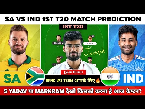 IND vs SA T20 Dream11, SA vs IND Dream11 Prediction, South Africa vs India 1st T20I Dream11 Team