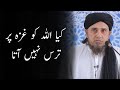 Why Doesn T Allah Do Something For The People Of Gaza Mufti Tariq Masood Shorts