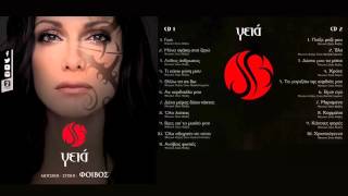 Deka Meres Deka Nihtes Music Video