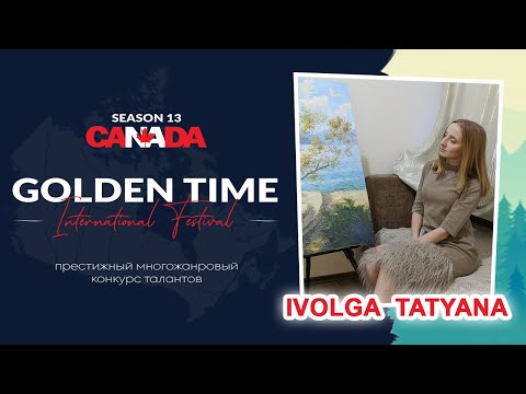 Golden Time Distant Festival | Season 13 | Ivolga Tatyana | GTCA-1001-0099