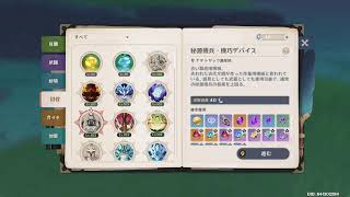 原神 概要欄必読初見さん歓迎！