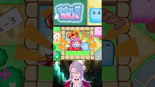 ゴールにスポッ！とハマるのが気持ちいいパズルアクションゲームを教えよう #Vtuber #shorts
