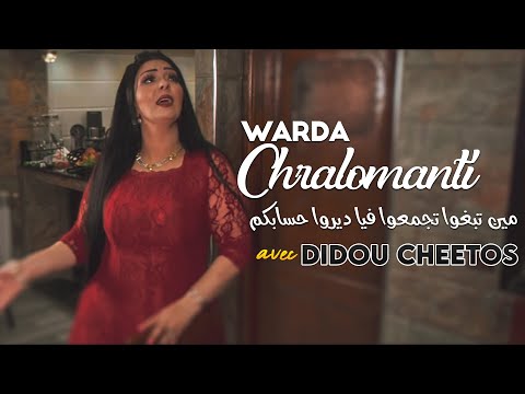 Warda Charlomanti 2022 - Min Tabrou Tjam3ou Fia Dirou Hssabkom Avec Didou Cheetos • ( New 2022 )