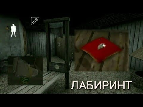 Карта the mimic chapter 1 лабиринт. Глава лабиринт. Схема лабиринта в evil nun. Монахиня лабиринт. Глава лабиринт.