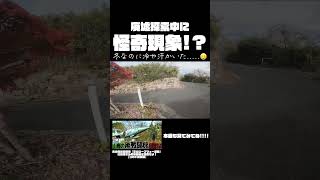 廃墟探索中にまさかの怪奇現象が.....!?!?#yzfr25 #バイク #モトブログ #岡山 #shortsvideo #yamaha #yamahar25 #shortvideo