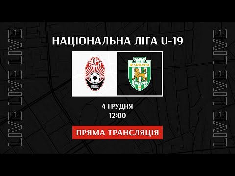 Live! Національна Ліга: Зоря (Луганськ) - Карпати (Львів). 15-й ТУР