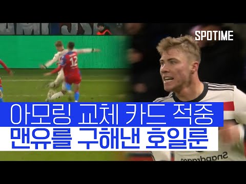 빅토리아플젠 VS 맨유 / 2024년 12월 13일 스포츠중계