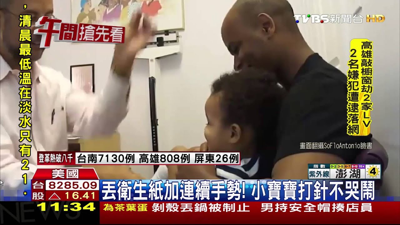 「分散寶寶注意力」　美國小兒醫打針有撇步