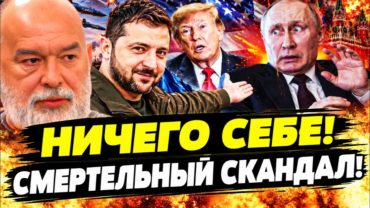 😱ЭТО ПЫТАЛИСЬ СКРЫТЬ! ОН РАСКРЫЛ ВСЁ: УКРАИНА СДЕЛАЛА ЭТО! В КРЕМЛЕ УЖЕ... | ШЕ