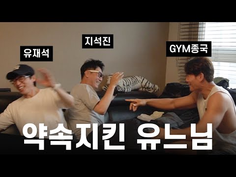 [유튜브] 추석이니까 재석