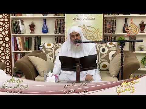  بداية المجتهد (239) كتاب الحج تكرار العمرة  تاريخ 4 7 2021 