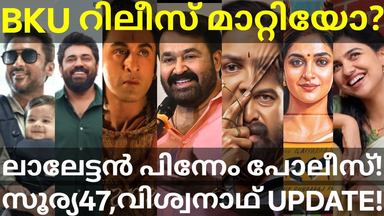 Mohanlal and Suriya Movies News |Bethlehem and Aasha Release #Mohanlal #Nivin #Suriya #Ramayana 
