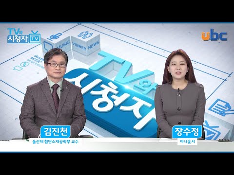 [TV와시청자] UHD 특별기획 다큐멘터리 '날씨의 맛' 뒷이야기