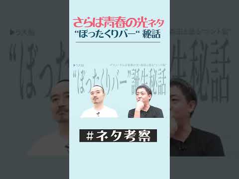 ぼったくりバー