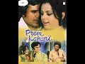 Phool Ahista Phenko Lyrics