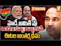అయోమయంలో ఈటెల Etela Rajender In Confusion After Telangana BJP Chief Announce