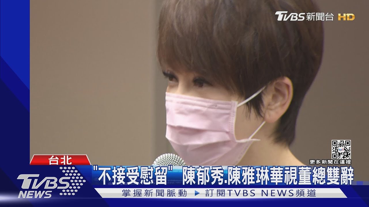 華視再出包!台長陳雅琳稱「忍辱負重」 藍委:誰給的辱?陳:自己犯的