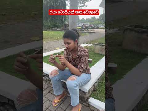 හැමෝම හොයන ලංකාවේ ලස්සන කෙල්ල