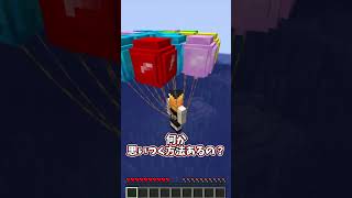 【霊夢vs魔理沙】地面を使ってはいけない世界のプレイの違い！！【ゆっくり実況/ゆっくり茶番】【マインクラフト/マイクラ】#shorts