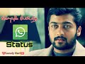 Surya Mounam Pesiyathe Tamil Love Song Tamil Whatsapp Status