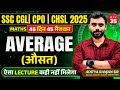 Day 35 Average औसत Maths 45 Din 45 Marathon SSC 2025 CGL CHSL Aditya Ranjan Sir