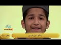 Surah Al A La Beautiful Recitation By Qari Muhammad Abu Bakr In Iran World Quranic Competition