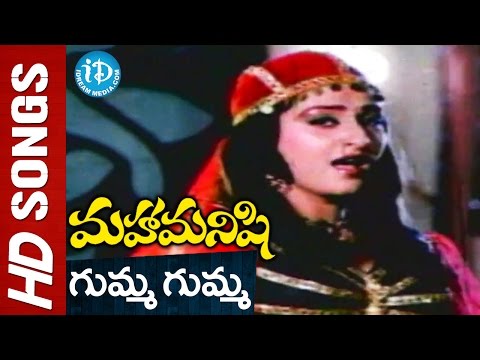 Gumma Gumma Muddu Gumma Video Song - Maha Manishi Movie || Krishna || Jayaprada || J.V.Raghavulu