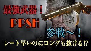 【WW2実況】サブマ最強武器！？『PPSH‐41』を使って相手に復讐？＃4【DOM実況】