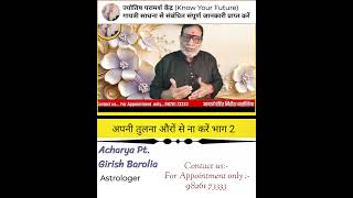 Download lagu अपनी तुलना औरों से ना करें भाग 2 #बारोलिया mp3