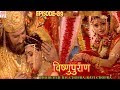 Vishnu Puran विष्णुपुराण Episode 89 BR Chopra Superhit Devotional Hindi TV Ser