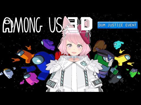 【#amongus 3D】 宇宙人狼3D りんちんちゅう視点【全員配信者コラボ】