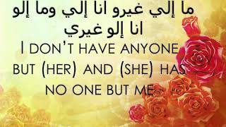 Download lagu Ziad Bourji Sho Helou English Translation mp3