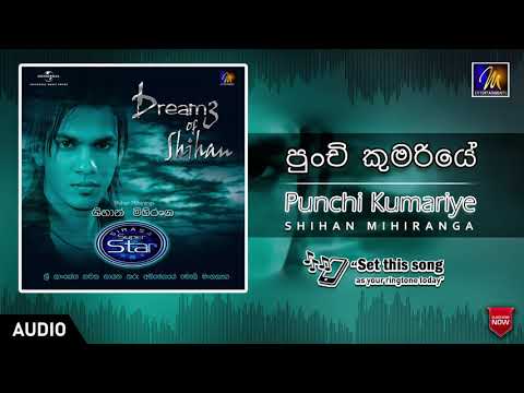 Punchi Kumariye | Shihan Mihiranga | Official Music Audio | Dreamz Of Shihan | Sinhala Songs