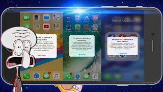 Что делать если слетают приложения на Iphone ?