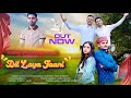 New Dogri Song Singer Manish Kumar And Sudesh Aur Surinder Gana Dil Laya Jaani Contact 8491873687