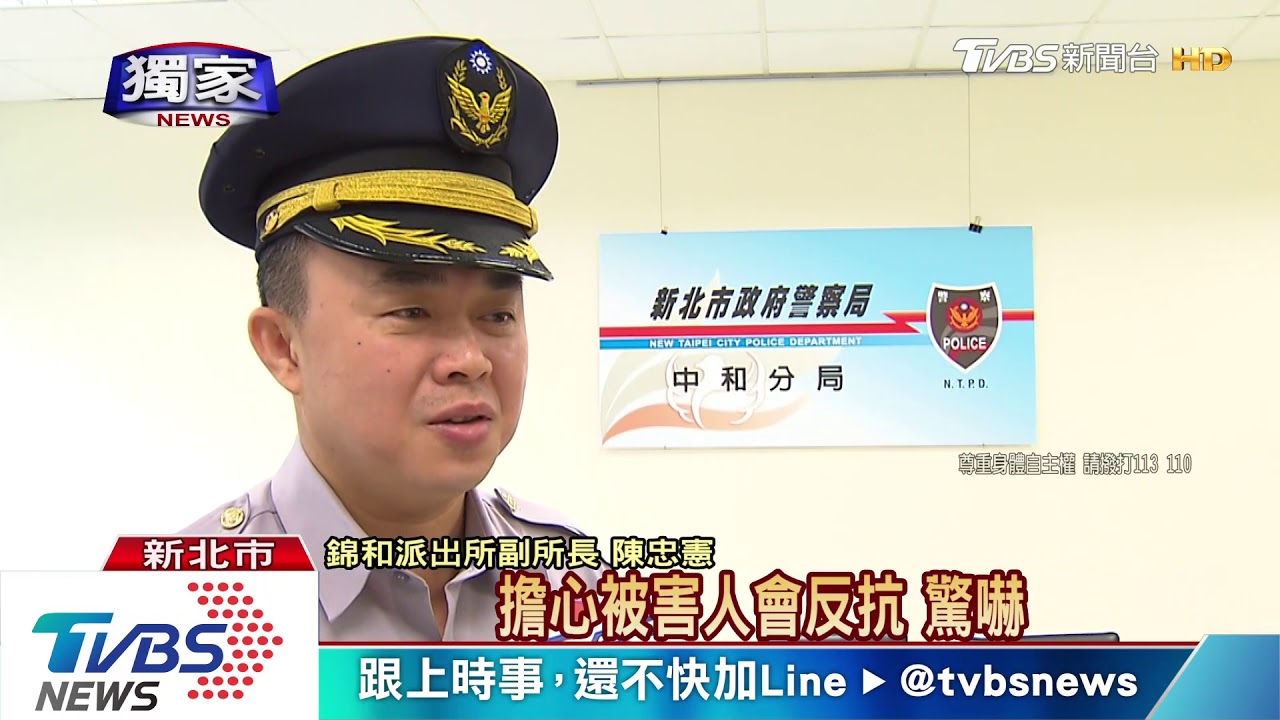 「可以加LINE嗎?」少女拒搭訕 遭熊抱摸腿